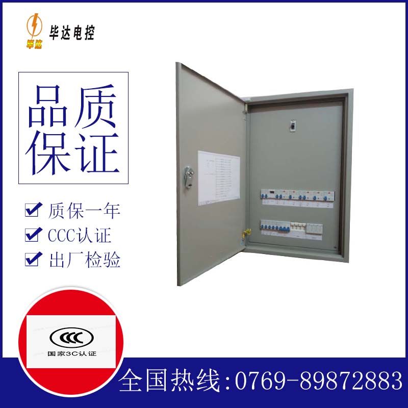 下花园成套控制箱